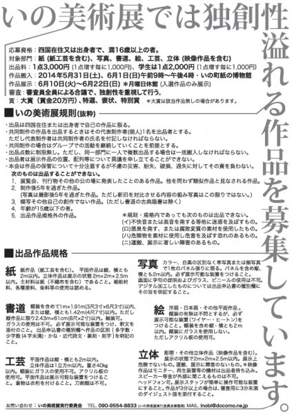 チラシうら