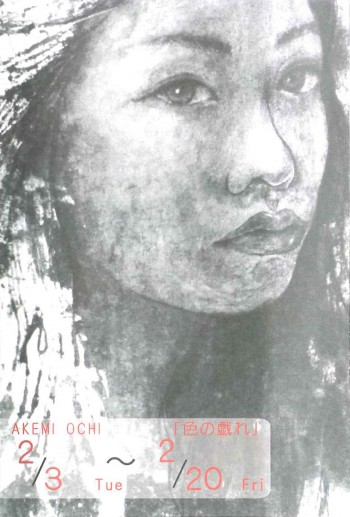 ochi01