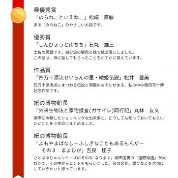 %e5%85%a5%e8%b3%9e%e4%b8%80%e8%a6%a7